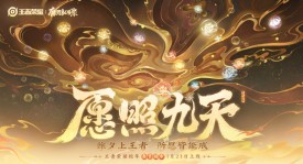 英雄皮肤免费领！羿的阿尔法小队限时免费，限定英雄返场，荣耀积分大放送